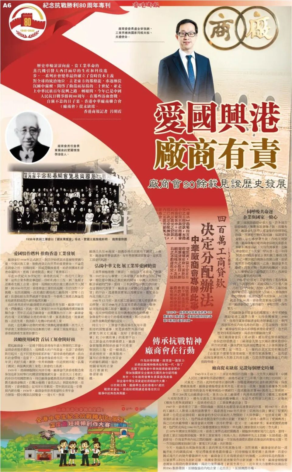 今天,我们用这个方式致敬伟大胜利!