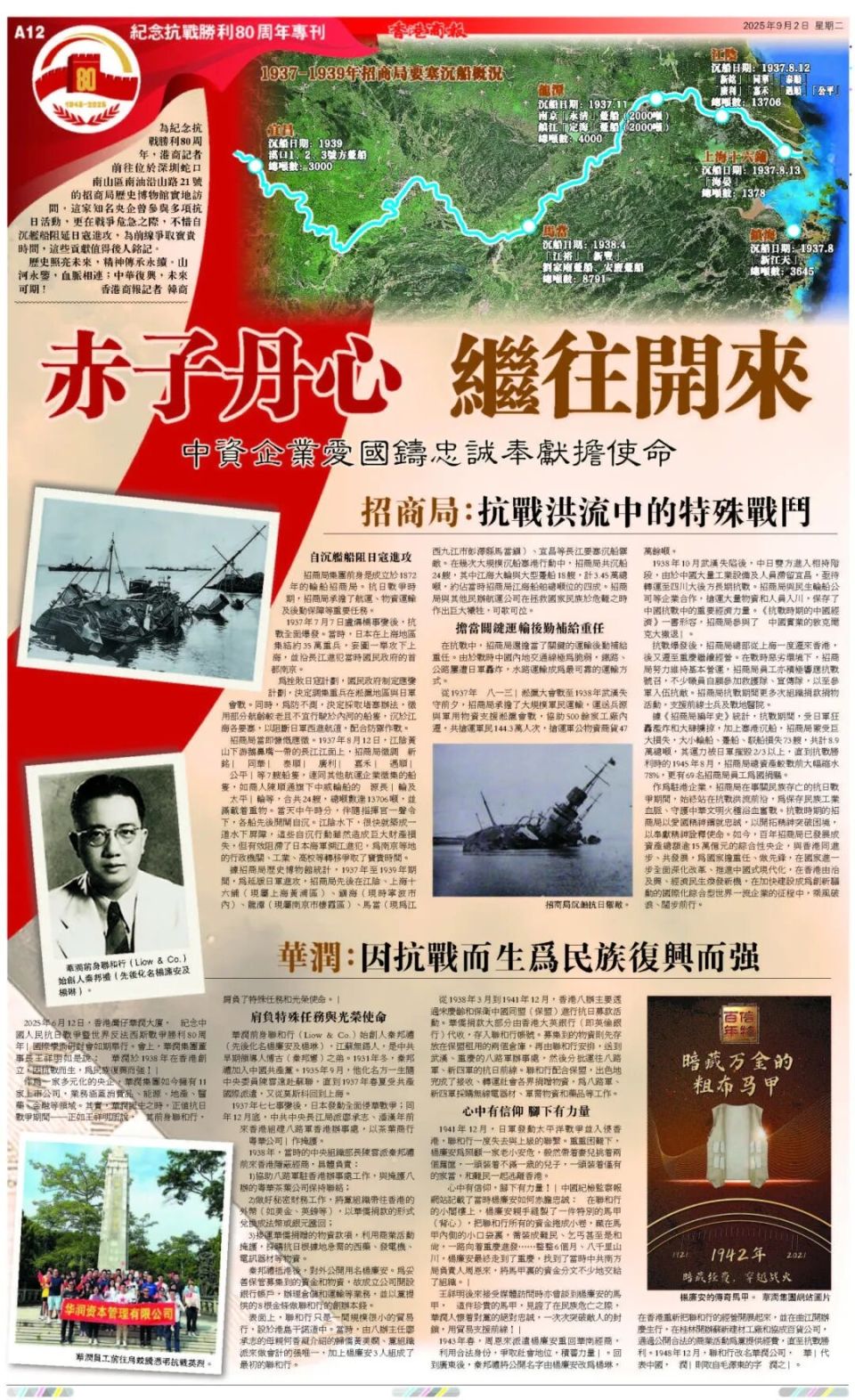 今天,我们用这个方式致敬伟大胜利!