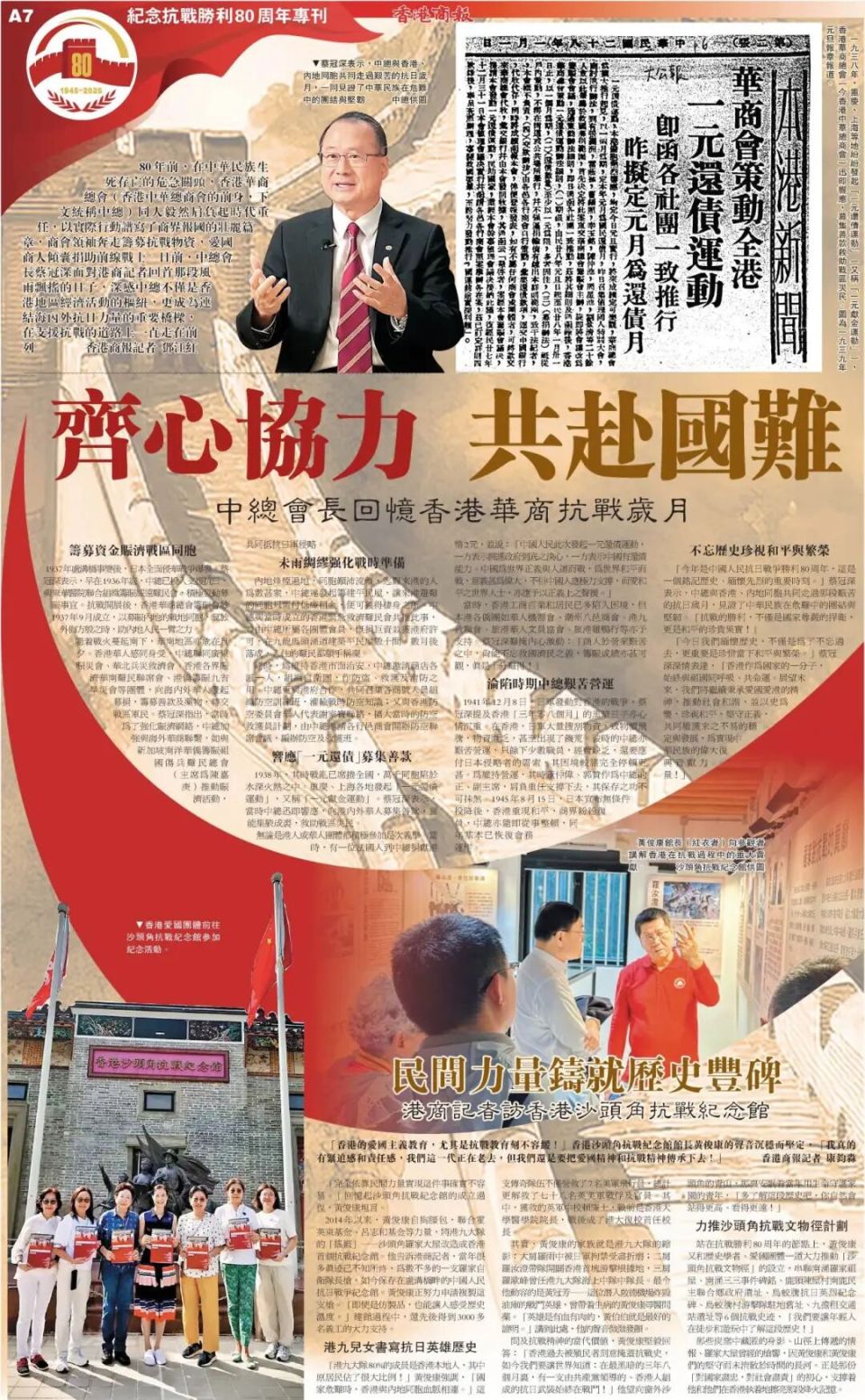 今天,我们用这个方式致敬伟大胜利!