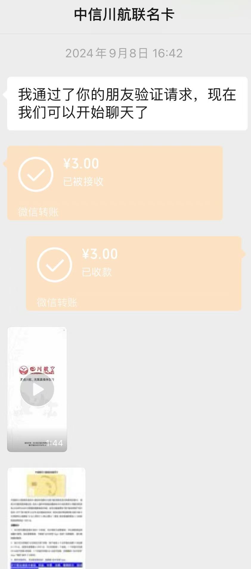 受访者供图