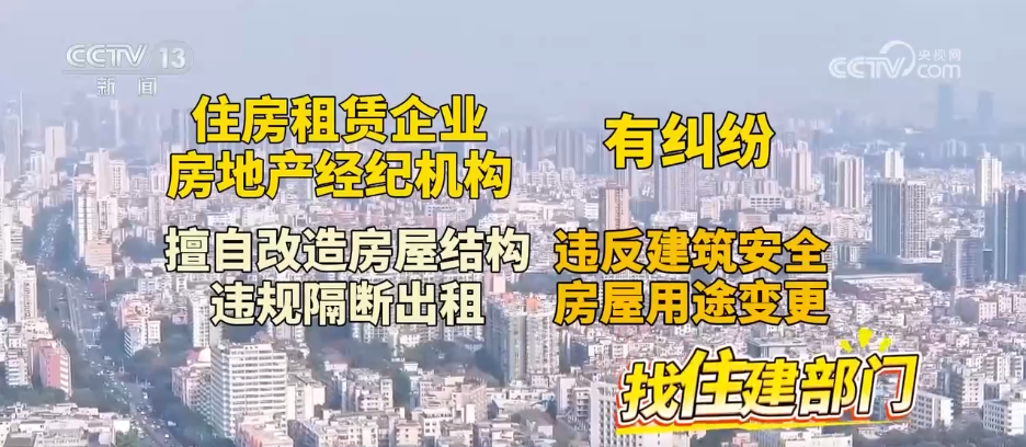 《住房租赁条例》即将实施,如何影响你我?划重点→