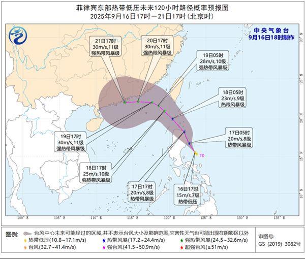 菲律宾东部热带低压生成 即将加强为今年第17号台风