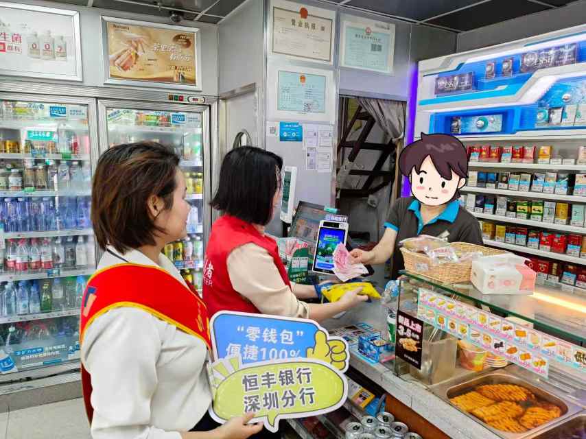 深圳分行工作人员为福田口岸商户提供定制零钱包服务