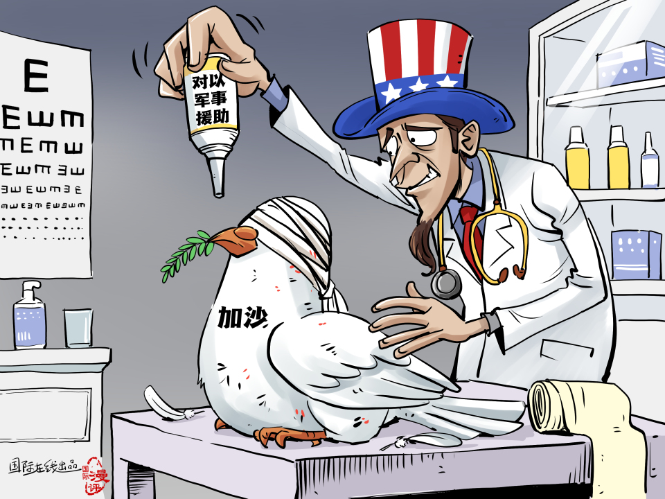 【国际漫评】美式疗法_fororder_微信图片_20250918101253_360_57