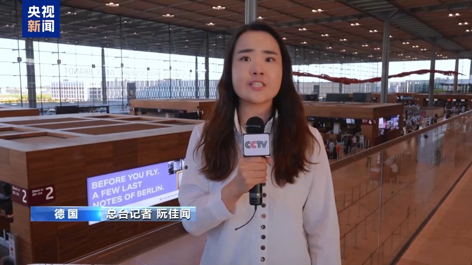 总台现场直击丨欧洲多个机场因技术故障运营受影响