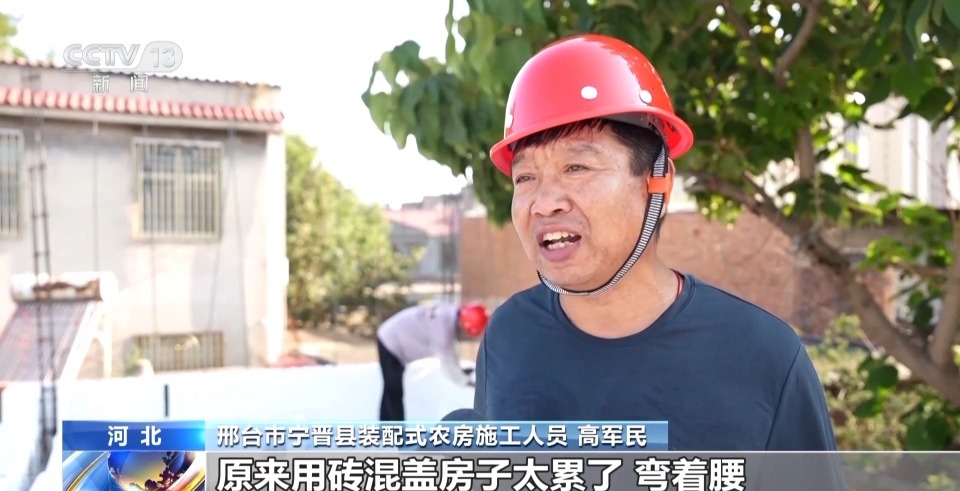 多地村民住上了“装配式农房” 有哪些新体验?