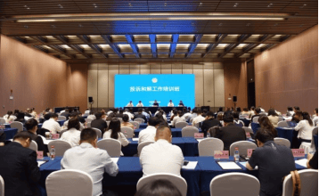 会议现场