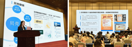 　贝壳整装党支部书记、公共事务负责人朱小玲代表贝壳集团分享