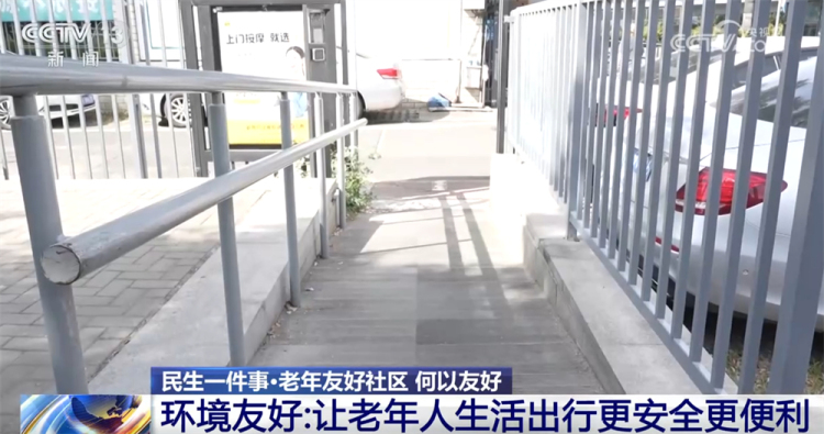 民生一件事|让根植于社区的“友好”成为幸福晚年的坚实依托