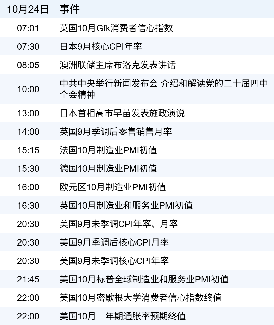xhcj_hangqing_cropper_20251024_061647.jpg