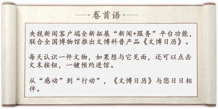 文化中国行·文博日历丨两片落进书房里的叶子 竟是文房好物