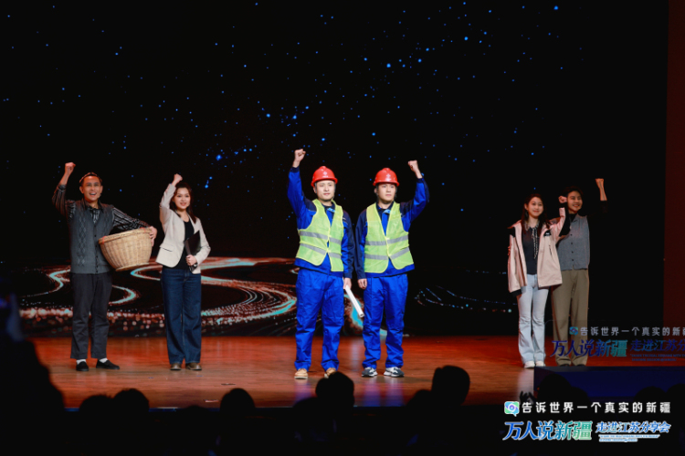 跨越四千公里赴约！“万人说新疆”走进江苏分享会多维度讲述新疆70年蝶变与家国守望