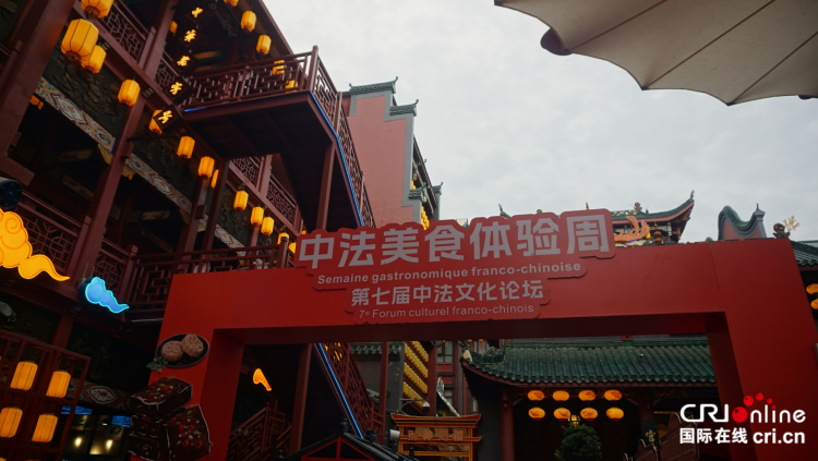 美食、非遗齐上阵,为第七届中法文化论坛注入“湖湘活力”_fororder_图片6