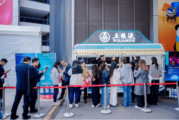 五粮液主题“运营车”