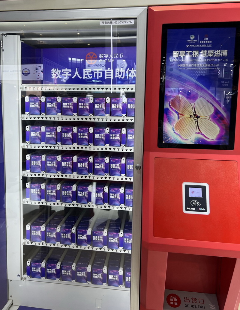 （工商银行“数字人民币体验机”，摄影/陈君君）