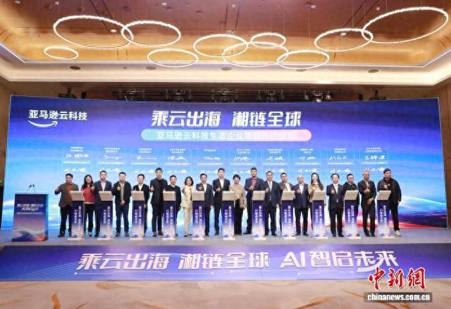 长沙跨境出海产业服务联盟成立。李杰 摄