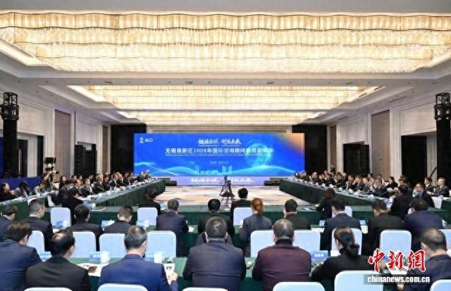 无锡高新区2025年国际咨询顾问委员会年会现场。张园昀 摄
