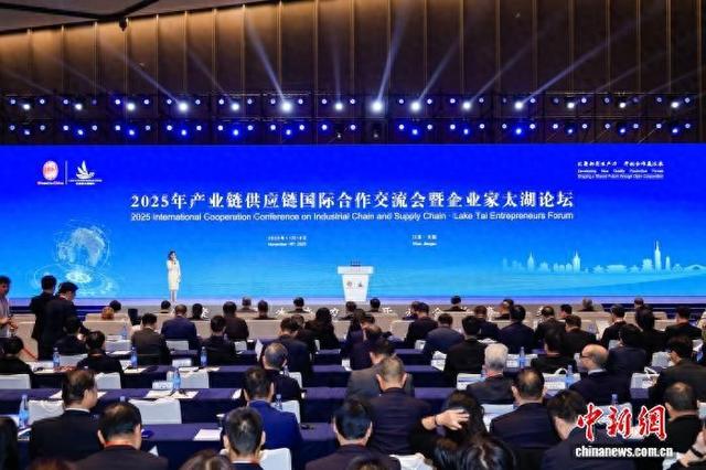 2025年产业链供应链国际合作交流会暨企业家太湖论坛在江苏无锡启幕。江苏省商务厅供图