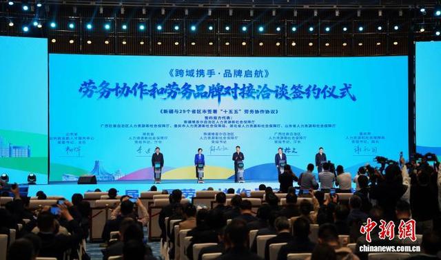 图为劳务协作和劳务品牌对接洽谈签约仪式现场。中新社记者 黄艳梅 摄