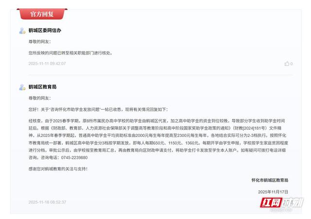 来源：红网·时刻新闻