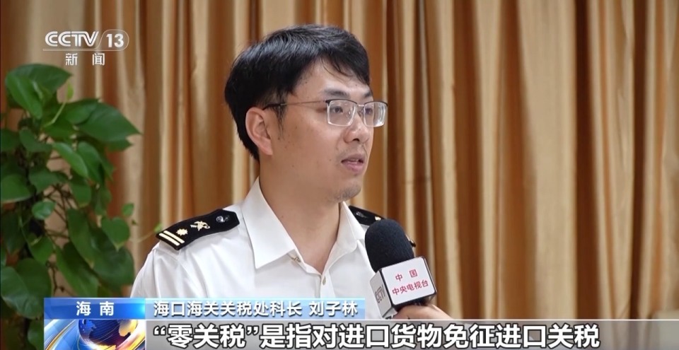 视频丨什么是海南自贸港全岛封关运作?一文解答