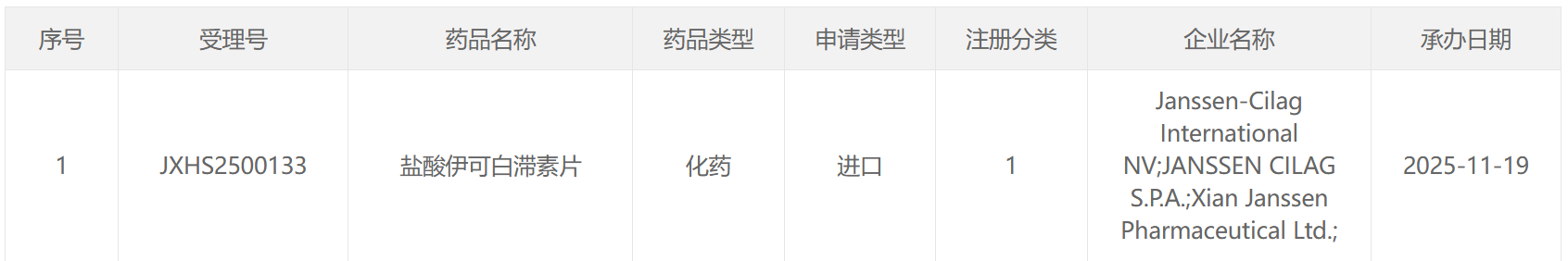 微信图片_2025-11-20_211655_686.png