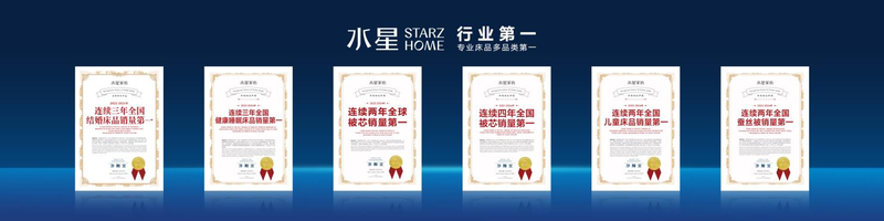 水星家纺在多个核心细分品类持续领跑市场。