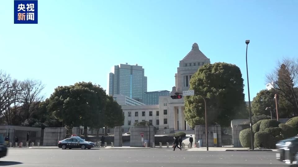 视频丨多国政党人士:高市错误言论正加剧地区紧张局势