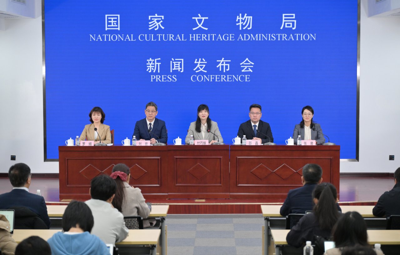 国家文物局发布会现场