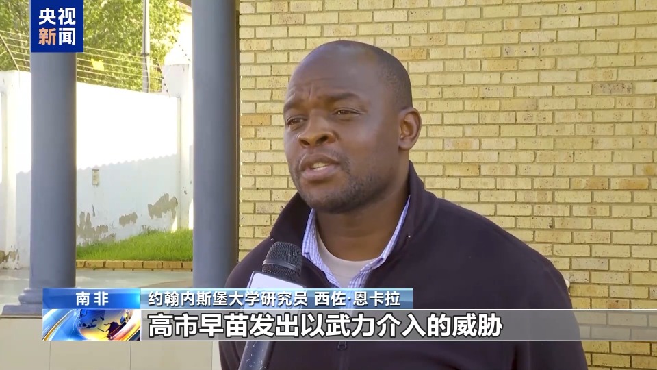 视频丨多国人士:高市错误言论违背国际法 危及国际秩序