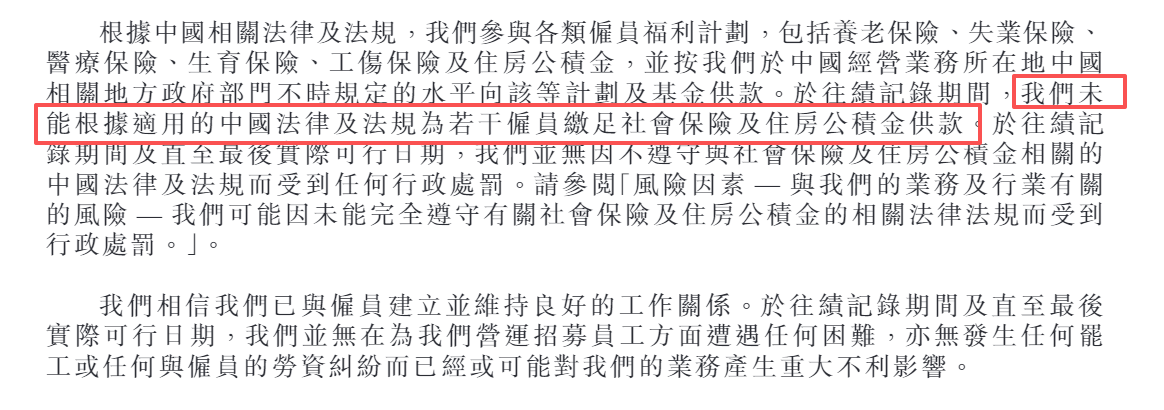 图源：硅基智能招股书
