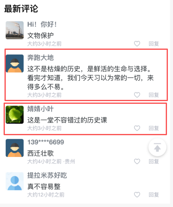 一部纪录片让文军长征穿越八十年再度走进公众视野_fororder_3333
