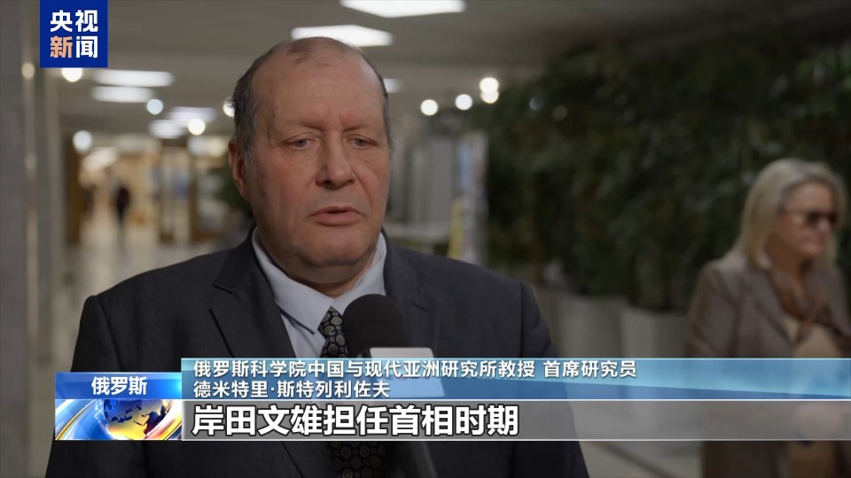 视频丨多国人士:高市错误言论违背国际法 危及国际秩序