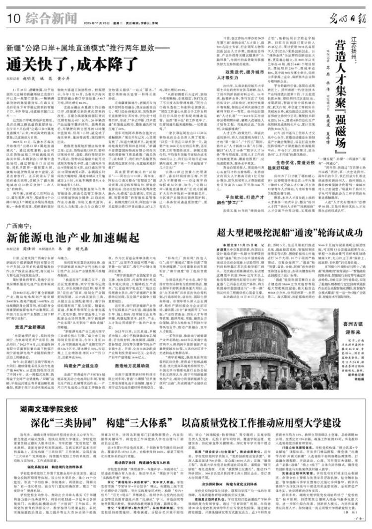 通关快了,成本降了 新疆“公路口岸+属地直通模式”推行两年显效