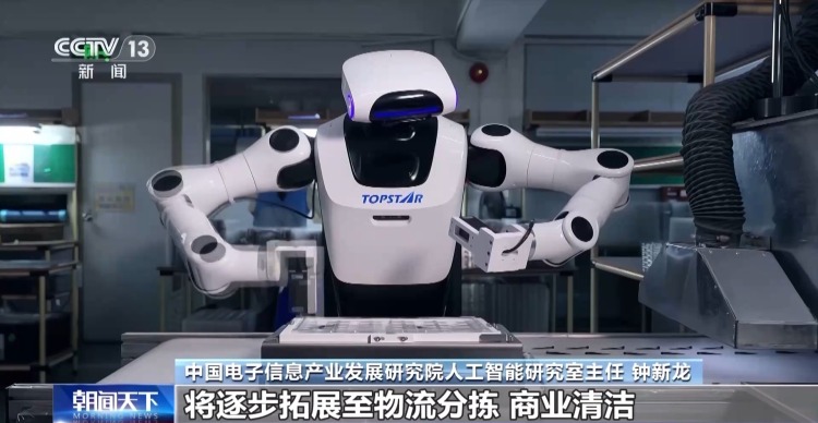 解锁服务新技能 具身智能驶入“成长快车道”