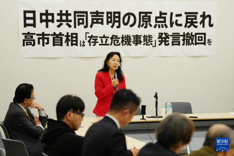 日本各界人士要求高市撤回错误言论