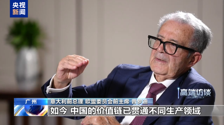 高端访谈丨意大利前总理:中国实现巨变 发展模式独一无二