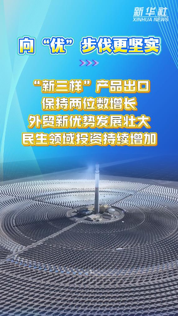 数览中国脉动丨创新引领！经济高质量发展动力更充沛