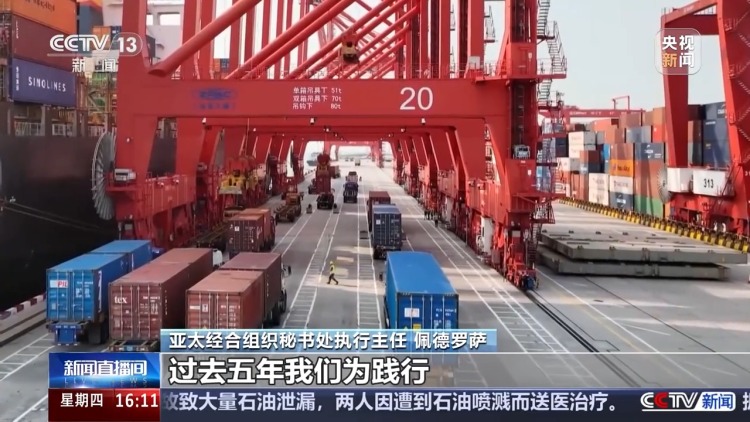 视频丨共话明年合作主题与重点 亚太经合组织研讨会举行