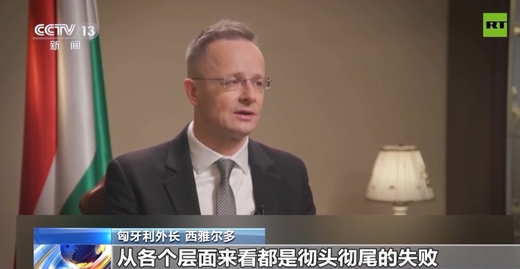 视频丨匈牙利外长西雅尔多:欧盟正在阻碍俄乌和平进程