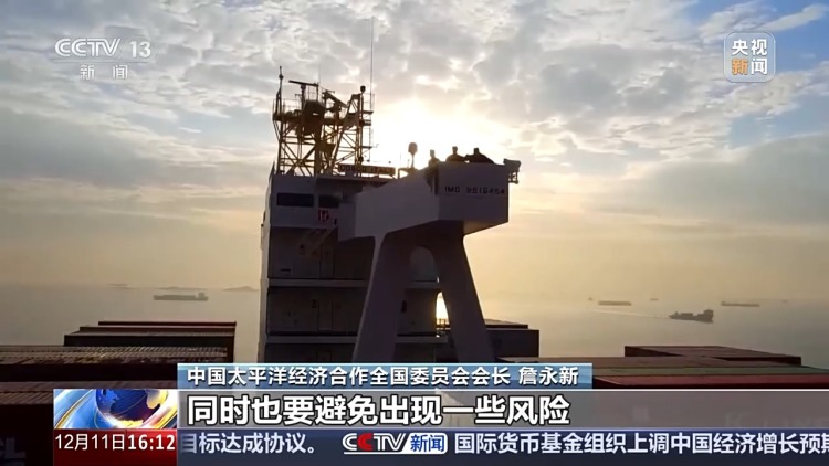 视频丨共话明年合作主题与重点 亚太经合组织研讨会举行