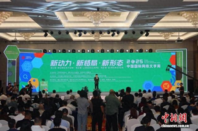 2025年9月26日，2025中国国际网络文学周在浙江杭州开幕。 孙琳茹 摄
