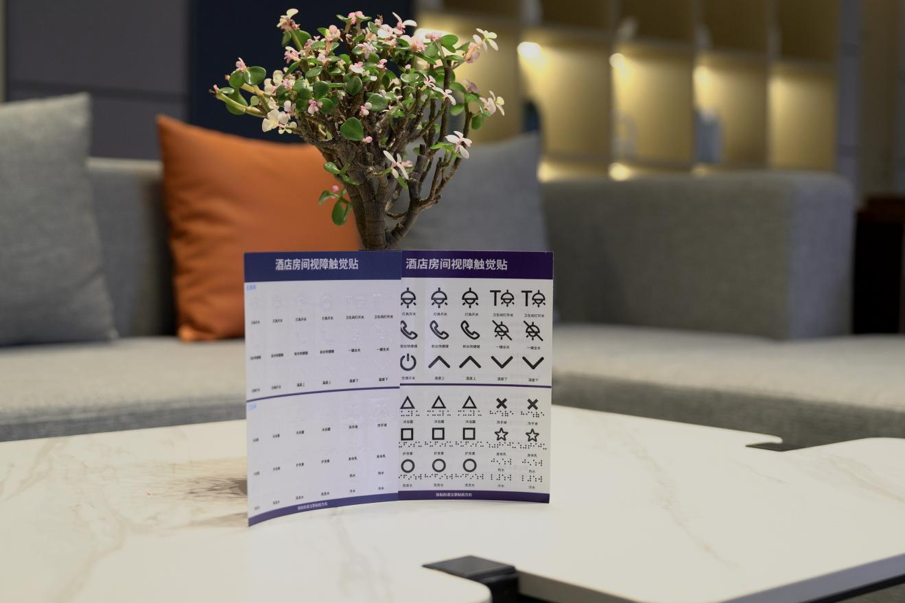 锦江酒店(中国区)在旗下酒店推出视障友好服务，图为视障触觉贴，以提升视障人士入住体验