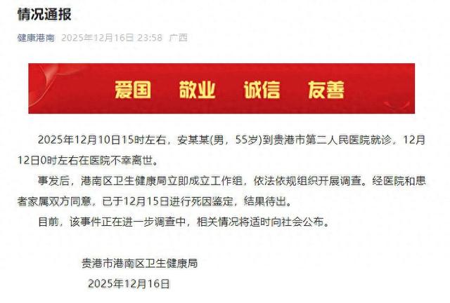 图片来源：“健康港南”微信公众号截图