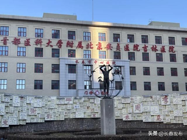长春市中心医院外景。澎湃新闻记者赵利新 图