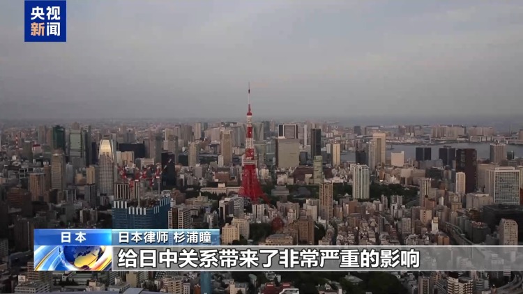 视频丨日本律师：日本政府扩军举动违背宪法