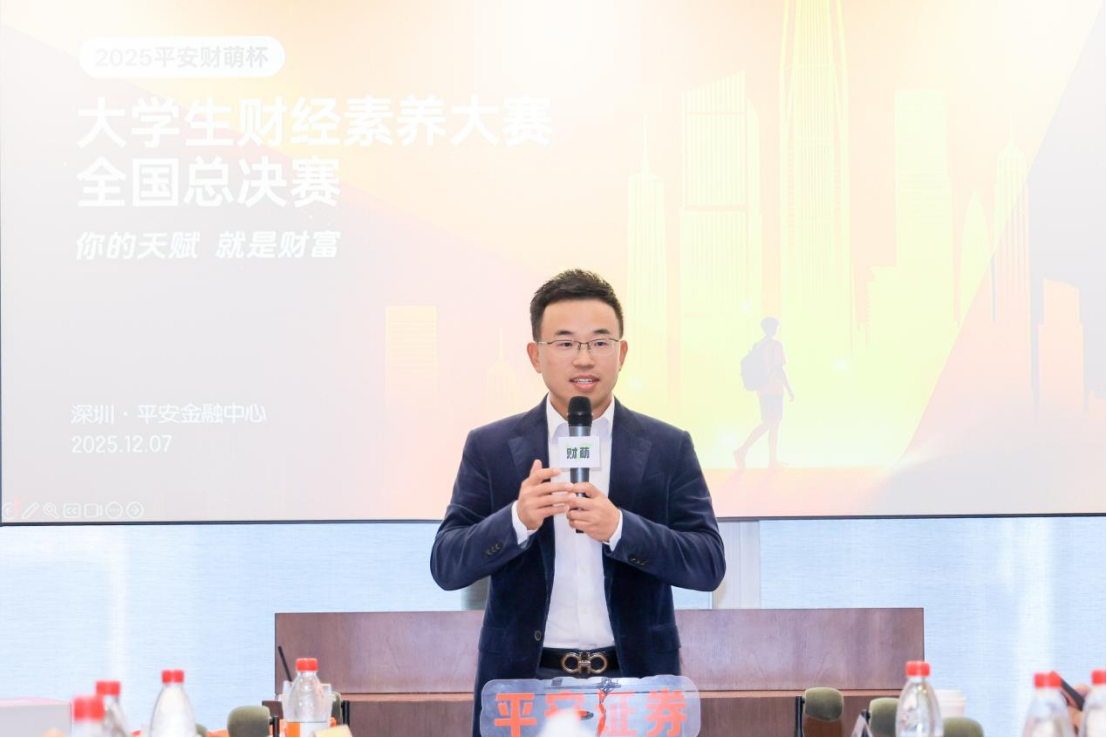 平安证券副总经理姜学红致辞