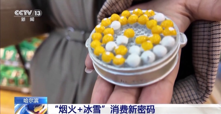 嘎嘎香!去哈尔滨解锁“烟火早市+冰雪盛景”双打卡模式