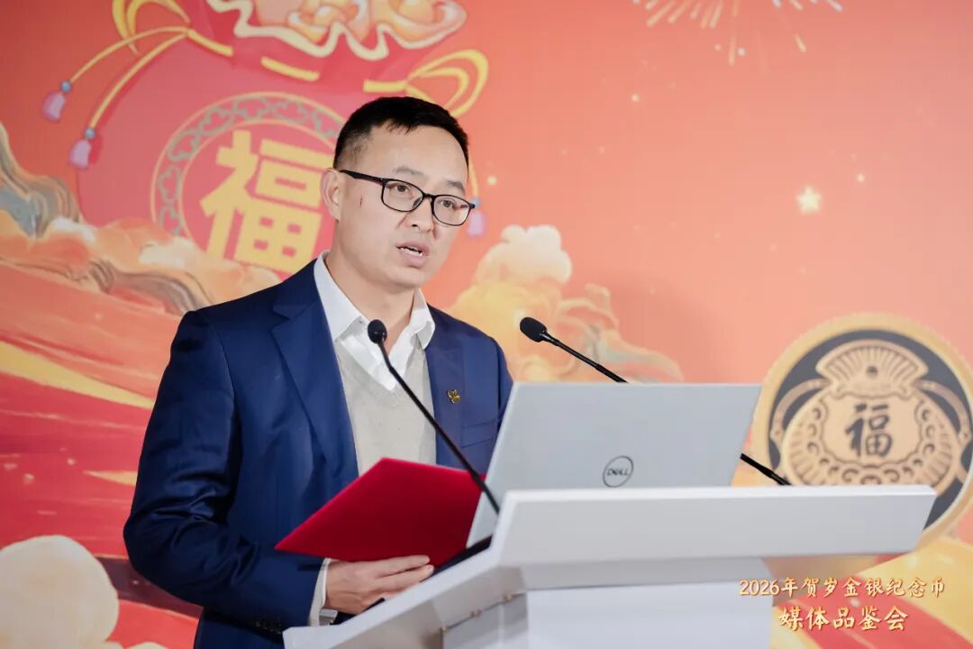 ▲中国金币集团有限公司品牌与文化传播部副总经理邹智勇