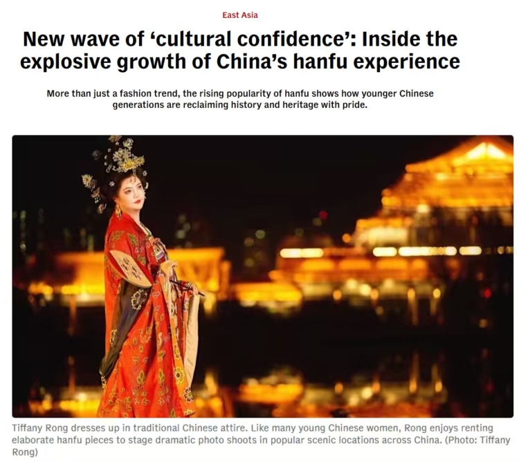 全球媒体聚焦 | 新加坡媒体：传统服装体验在中国为何如此火爆